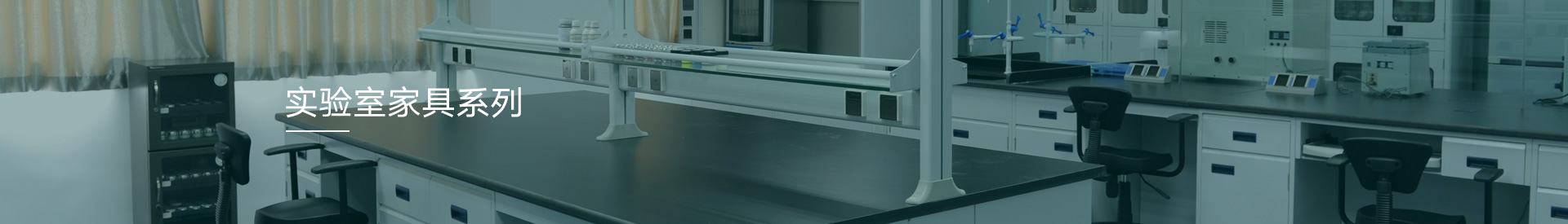 中南實(shí)驗(yàn)室